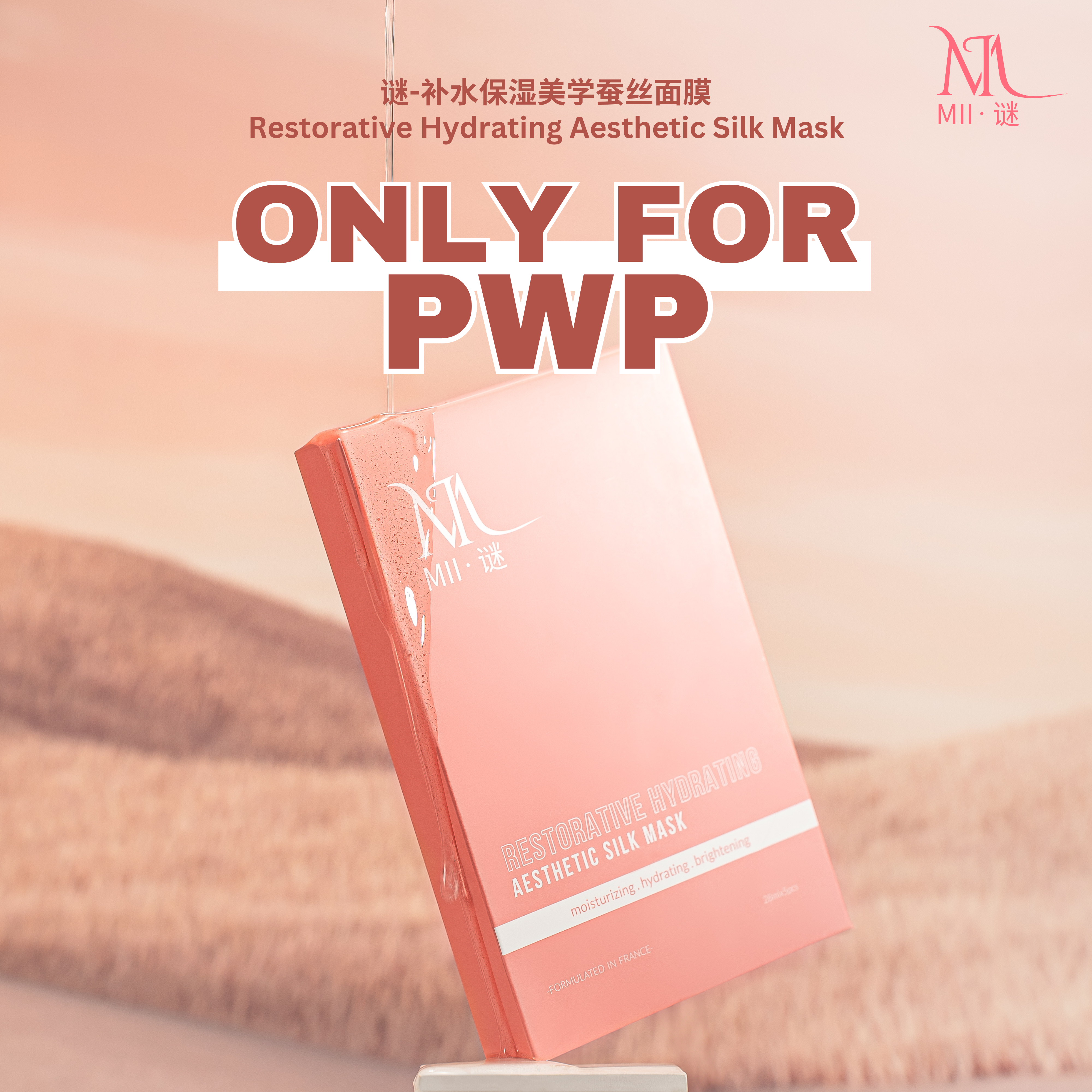 Restorative Hydrating Aesthetic Silk Mask (PWP)